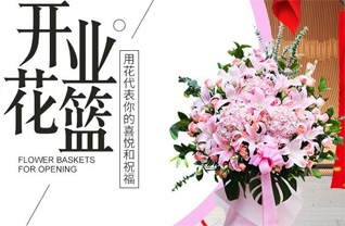 黑龙江齐齐哈尔克东县润津乡花篮配送